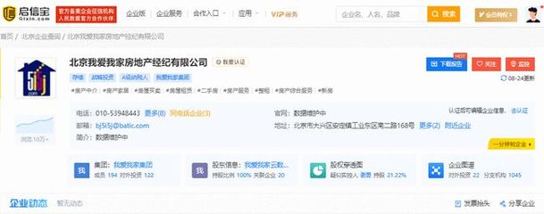 鏈家、我愛(ài)我家在京業(yè)務(wù)澄清 未涉足房屋轉(zhuǎn)租與項(xiàng)目公關(guān)服務(wù)
