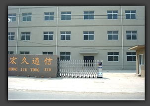 連接未來，溝通無界 走進(jìn)慈溪市宏久通信設(shè)備廠的通訊設(shè)備銷售世界