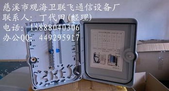 慈溪市觀海衛(wèi)聯(lián)飛通信設(shè)備廠銷售部 專業(yè)廠家直銷，桌面插座批發(fā)價(jià)格優(yōu)勢(shì)