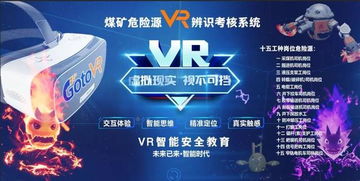 沉浸未來(lái) VR技術(shù)在數(shù)字科技行業(yè)中的多維應(yīng)用與技術(shù)突破