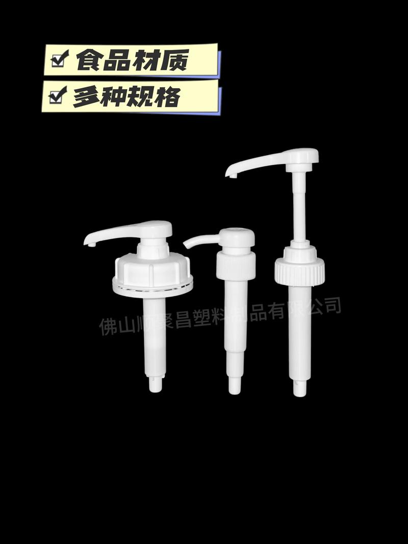 塑料制品 #糖漿泵頭 #泵頭廠家 日化配件源頭廠家 - 抖音